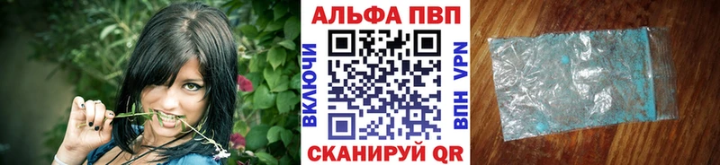 APVP кристаллы  как найти закладки  Арск 