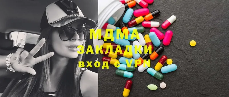 МДМА Molly  Арск 