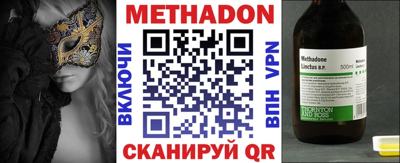 МЕТАДОН methadone  Арск 